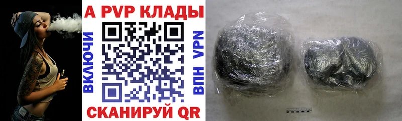 Купить  Мышкин  A-PVP Crystall 