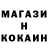 Cocaine Колумбийский plotnik95