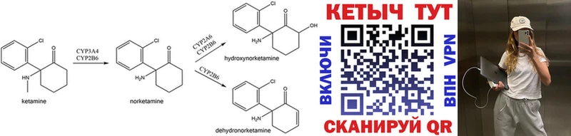 Купить закладки  Мышкин  КЕТАМИН ketamine 