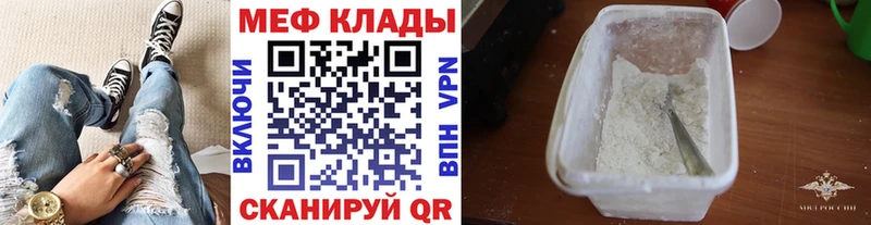 МЕФ 4 MMC  Купить закладки  Мышкин 
