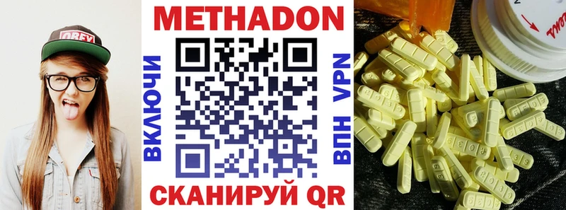 Метадон кристалл  Купить  Мышкин 