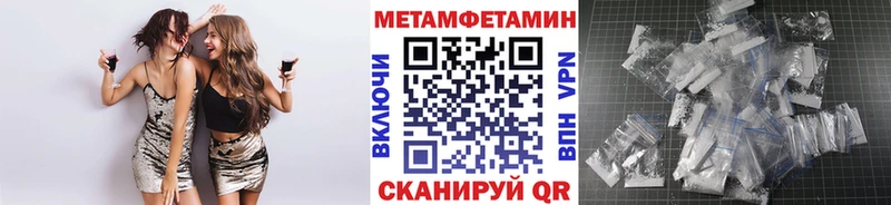 Первитин Methamphetamine  Купить где  Мышкин 